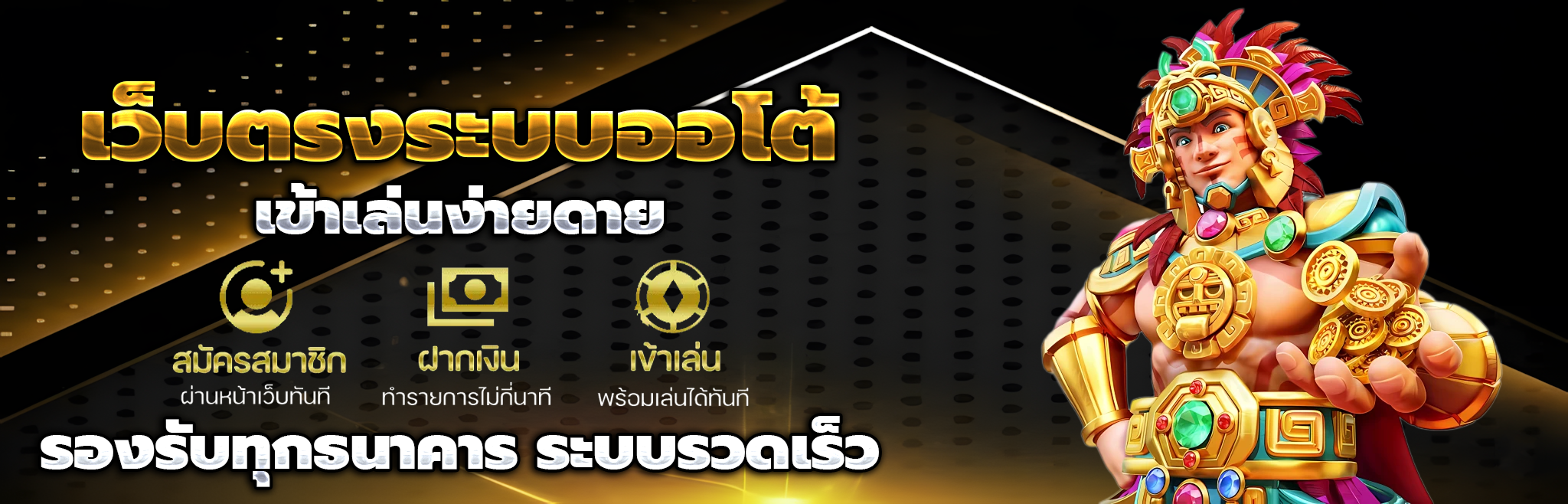เว็บสล็อตทดลอง แตกง่าย