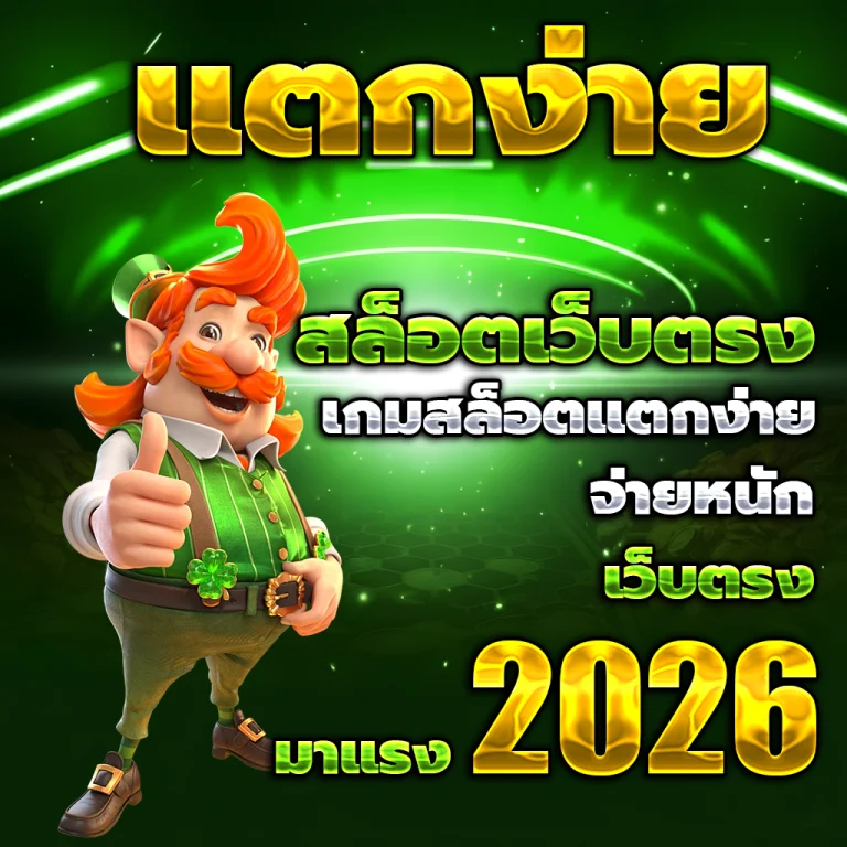 สล็อตทดลองเล่นฟรีถอนได้วอเลท